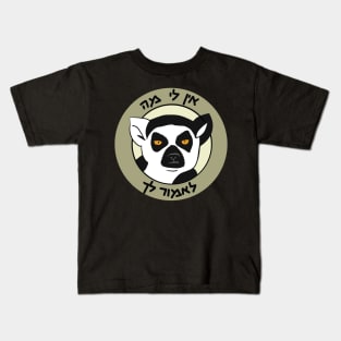 Dviki - Lemur Kids T-Shirt